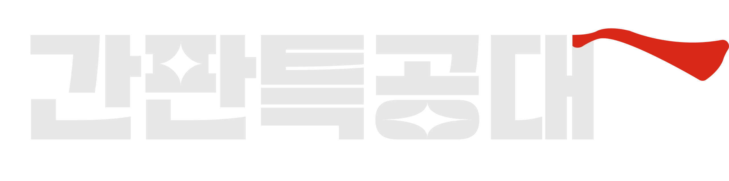 간판특공대